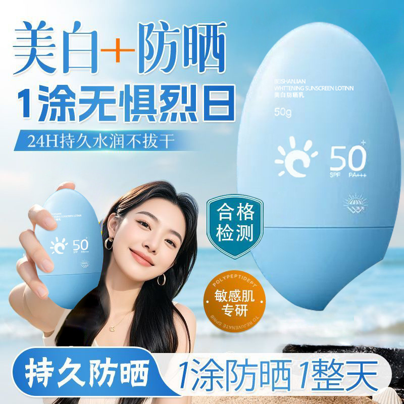 Pang Donglai Children's Sunscreen 50+++ Whitening Sunscreen Spray Best-Selling Uv Protection Sunscreen Lotion Authentic