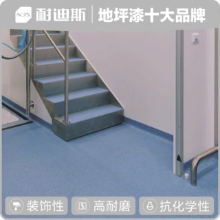环氧彩砂地坪 研磨工艺 材料硬度大 防尘美观 商场展览厅用