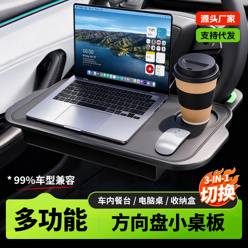Cross-Border Car Steering Wheel Small Table Board, Car Laptop Stand, Tablet Computer Table, In-Car Dining Table, Car Dining Table