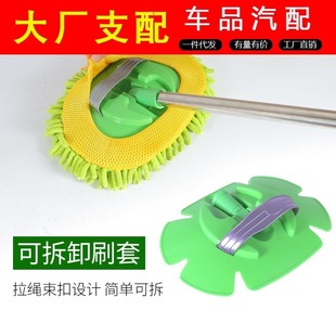 Car wash mop artifact telescopic chenille soft brush long handle Rod Special car supplies car brush tool