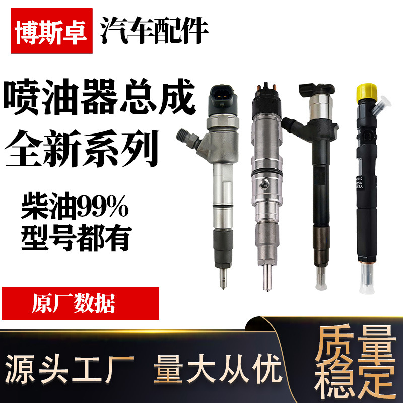 Fábrica original nuevo inyector de combustible 28264952 / 25183185 nuevo número 28489562 / 25195088