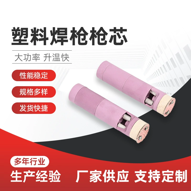 Сварочный горелка тепловой сердечник сплит-корпус температурный регуляторный пластик сварочный стержень 1000 Вт керамический горячий воздух электрический нагревательные сердечники