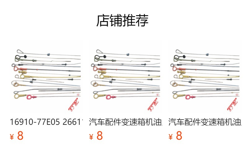 26611-3C100 is suitable for various Kia and Hyundai models, including Sorento and Sonata engine oil dipsticks
