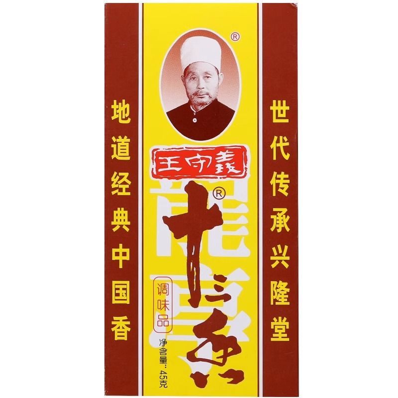 王寿儀 13 スパイス調味料 45 グラム全箱ケータリング家庭用炒め物調味料スープ五香粉商業用|undefined