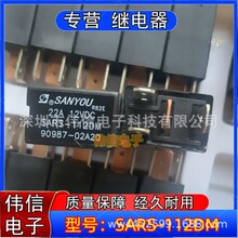 ȫ������SARS-112DM 90987-02A20��������˿�м̵���4��12VDC 22A