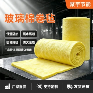 铝箔贴面玻璃棉卷毡钢结构厂房彩钢屋顶隔热吸音玻璃棉卷毡批发