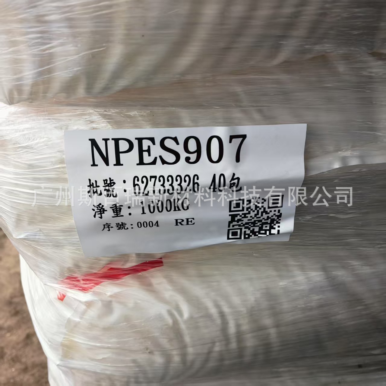 南亚NPES-907环氧树脂907环氧树脂