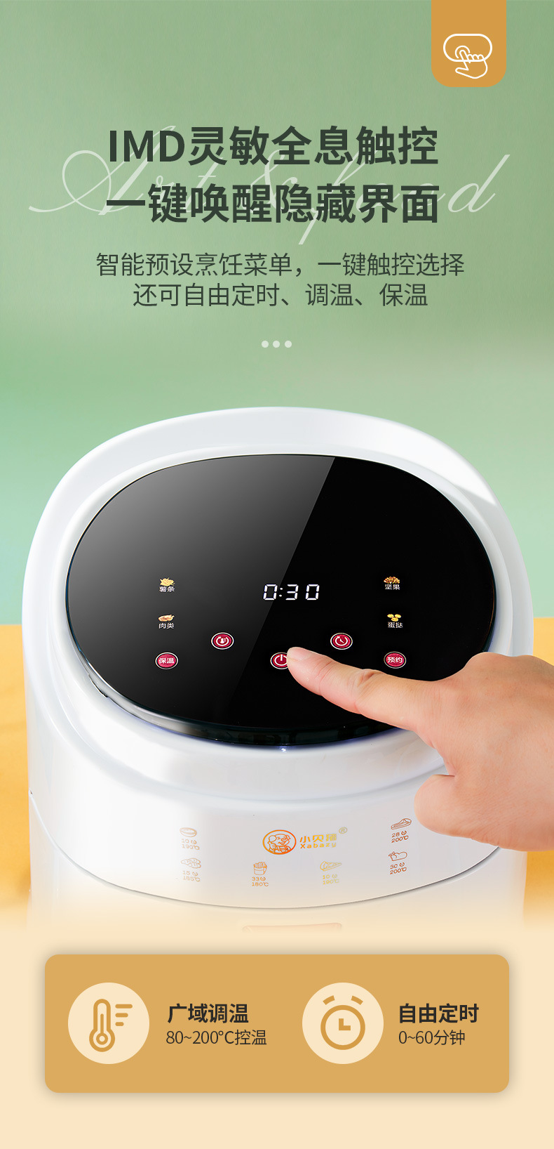 空气炸锅详情_10