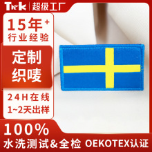 定制服装logo印压标潮流织唛标辅料定制水洗棉多色刺绣压印商标