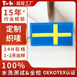 洗唛、商标;辅料加工定制;烫图、烫钻