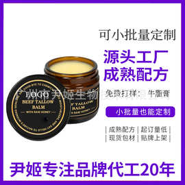 跨境OEM加工定制蜂蜜牛脂膏牛油保湿霜 保湿润肤峰毒固体牛脂霜
