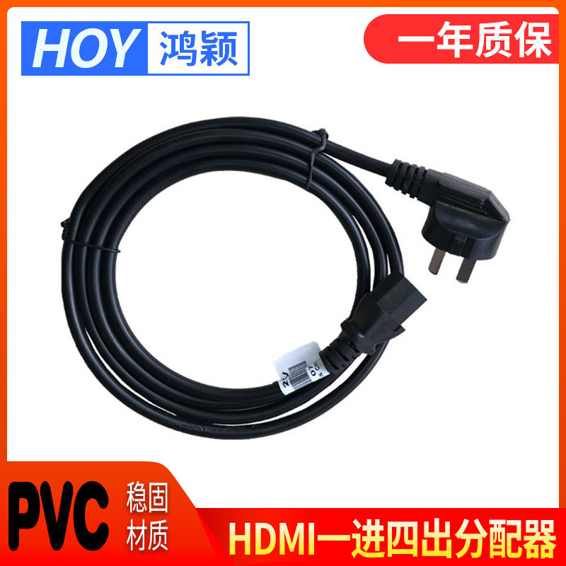 鸿颖 国标三插品字尾电源线 3C认证主机显示器电饭煲热水壶打印机