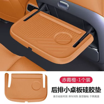 Newly Upgraded 26 Models of Leapmotor C16 Seat Rear Folding Table Board with Silicone Anti-Slip Protective Pad, Hot-Selling Bestseller (Car table board) - 26-models-of-zero-running-c16-rear-small-table-silicone-anti-slip-mat-chixia-orange