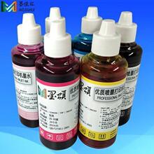 墨颂兼容爱普EPS D700打印机填充墨水 影像级高抗UV染料墨水 强耐