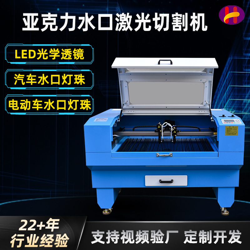 PMMA水口切割机 光学LED透镜水口切割机 亚克力水口激光切割机