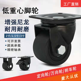 批发2寸2.5寸3寸日式低重心脚轮巨无霸牛仔万向轮尼龙轮推车轱辘