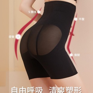 Beauty Salon Popular Style Fashionable and Simple Four-Season High-Waist Shaping Underwear Without Lace Waist Tightening Butt Lifting Shaping Tummy Control Pants