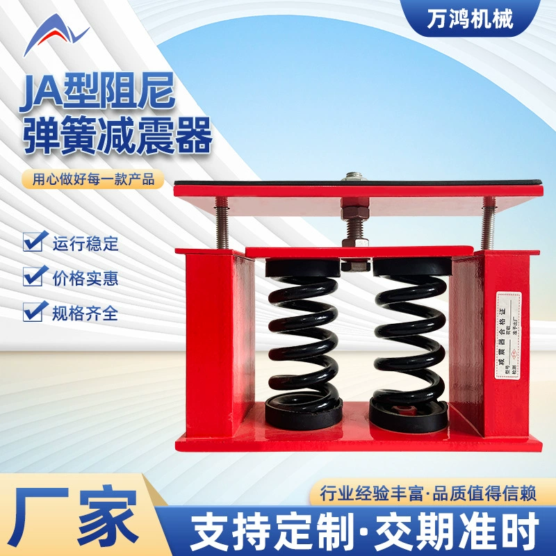 Производитель спот типа JA демпфирование пружина амортизатор водяной насос демпфирование амортизатор станки оборудование демпфирование амортизатор