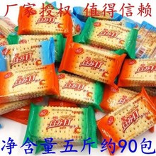 美丹白壓縮餅干中國大陸生產 無蔗糖 芝麻鮮蔥蔬菜燕麥黑米搭配五