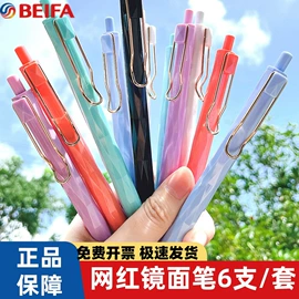 中性笔;笔记本记事本;荧光笔