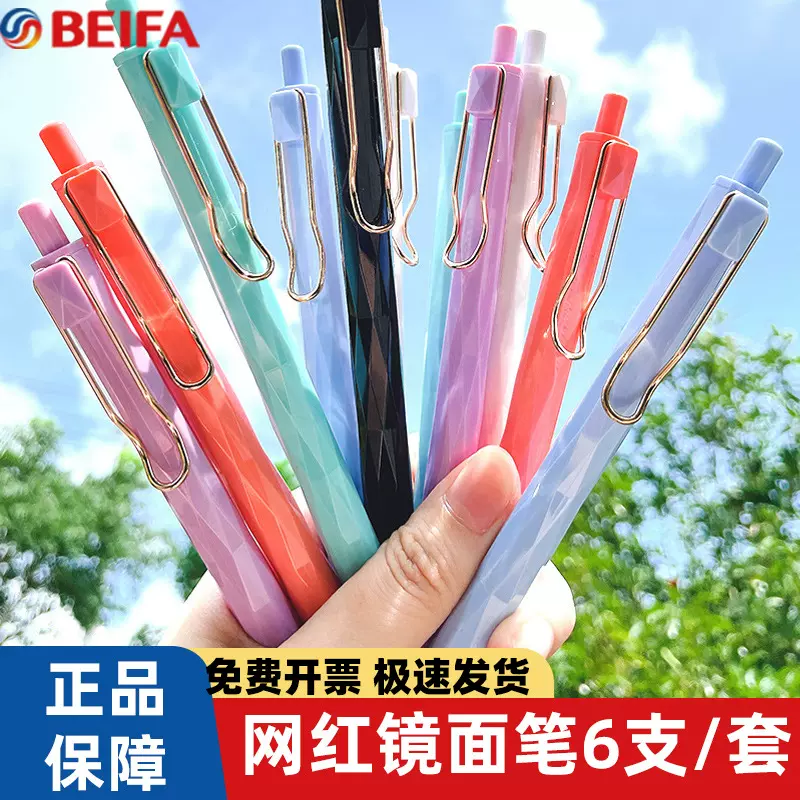 贝发专利款水立方晶钻按动中性笔菱形水笔莫兰迪办公直液式签字笔