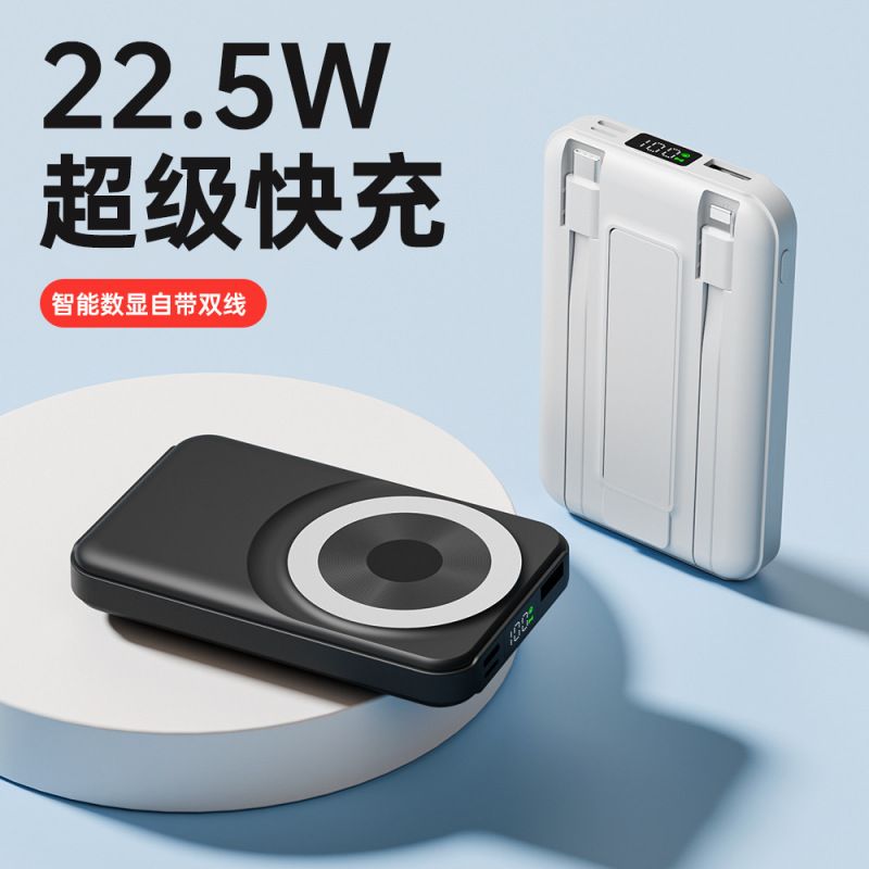 マグネット充電宝20000mah大容量22.5W無線充電モバイル電源共有セルフケーブルカスタマイズ|undefined