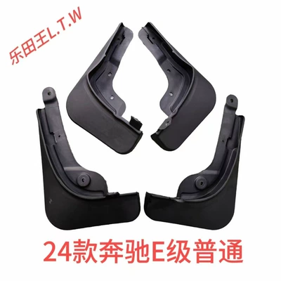 ML350, Vito, smart elf — Mudguard - 24-25mercedes-e-classstand-up-logothickened-and-anti-freeze