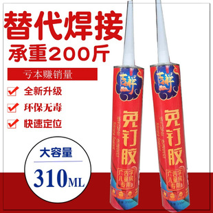 No-Nail Glue, Quick-Drying Glue, Woodworking Liquid Nail, Glass Glue, Baseboard, Advertising Letters, Tile Positioning, Super Strong Adhesive