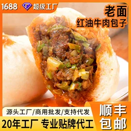 速冻中式面点;半成品菜;其他方便食品