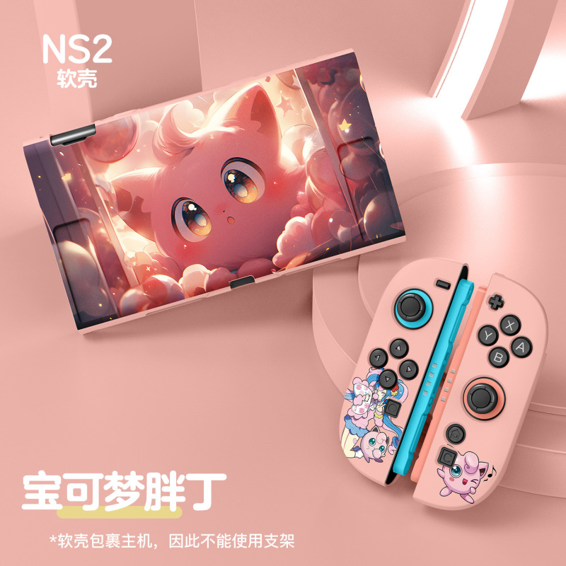 Switch 2 Nintendo つや消し塗装スプリット NS 2 保護カバー TPU オールインクルーシブ ソフトシェル ベースに挿入可能|undefined