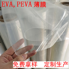 透明EVAフィルム環境保護クラスevaフィルム手袋バッグ生地