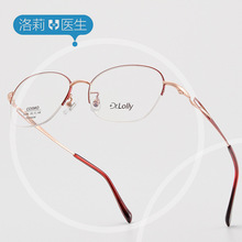 洛莉医生超轻纯钛半框眼镜框商务简约近视眼镜架小红书同款可配镜