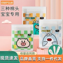 Baby cotton swabs baby pull out ears newborn婴儿棉签1