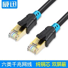 ��Ѹ����W���p����cat6ǧ�׼��Ì�����X����·���������B�Ӿ�