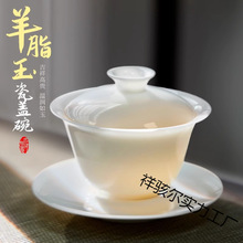 羊脂玉盖碗三才不烫手悬停白瓷茶碗家用高挡泡茶杯功夫茶具泡茶器
