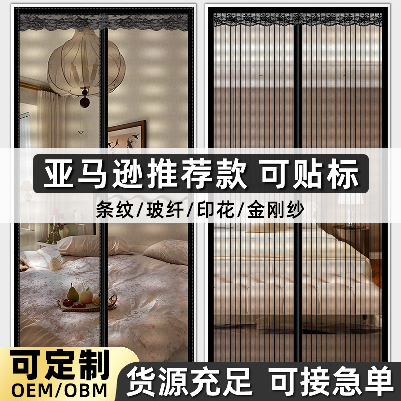 Anti-Mosquito Door Curtain for Summer, No-Punch Magnetic Screen Door for Home Use, Suitable for All Seasons, Bedroom Partition Magnetic Mosquito-Proof Door Curtain