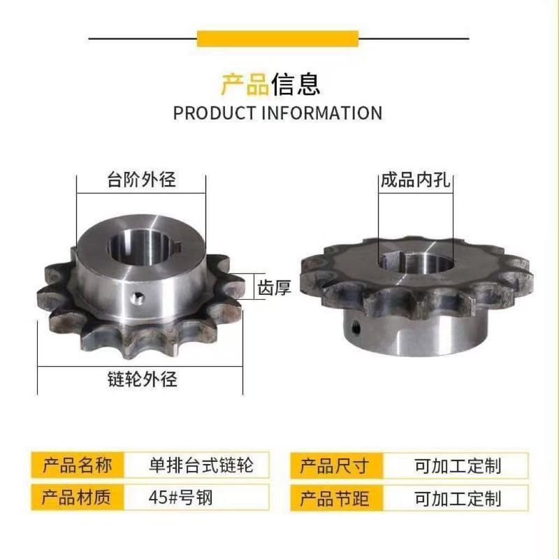 成品孔链轮45#钢 多规格精密传动链轮 非标链轮加工|undefined