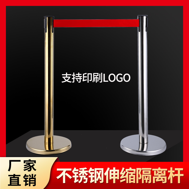 批发隔离带伸缩带排队围栏栏杆不锈钢银行一米线护栏杆警戒警示柱