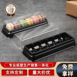 塑料盒;烘焙包装;纸盒