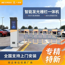 交通收费设备;其他智能交通;出入口机