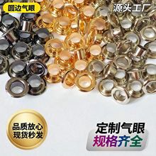 现货铜质鸡眼圆边空心铆钉铜环箱包服饰扣鞋眼扣五金辅料气眼定制