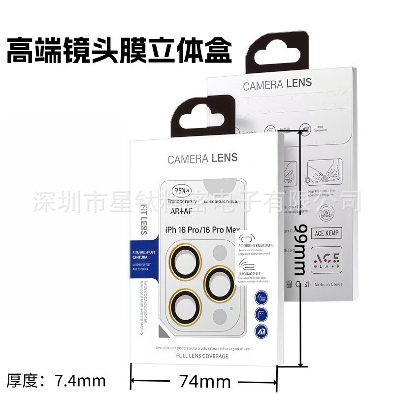 适用苹果17Promax一体铠甲镜头膜喷砂金属磨砂苹果iP17手机镜头贴|undefined