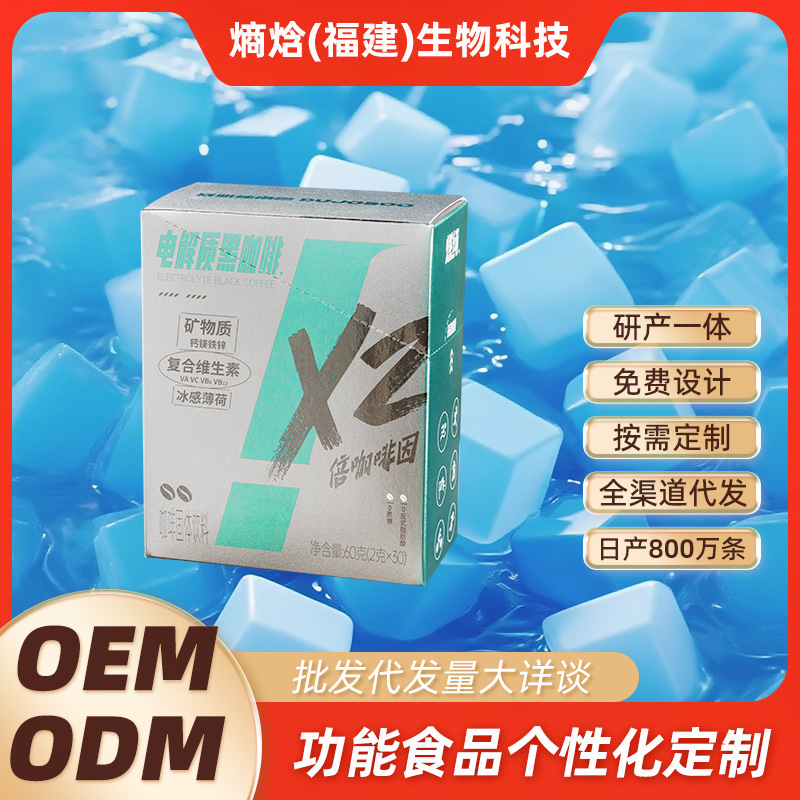Zero-Fat Instant Coffee Electrolyte Black Coffee with White Kidney Beans, Corn Silk, L-Carnitine Coffee Powder, Sugar-Free Zero-Fat Instant Coffee Electrolyte Black Coffee with White Kidney Beans, Corn Silk, L-Carnitine Coffee Powder, Sugar-Free
