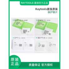 Raytools�Ώ����o�RƬ�մɭhD32����24.9&times;1.5�����и�C���