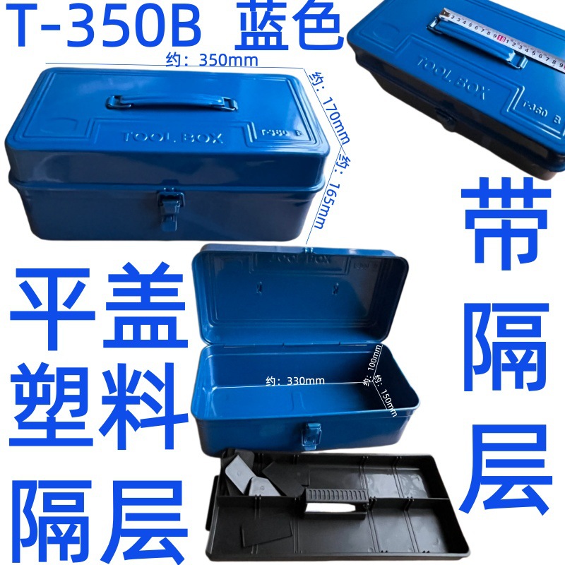 구획 파란색이있는 T-350B