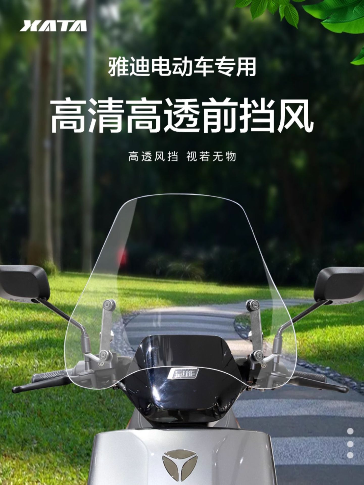 Yadi special electric car windshield windshield battery car modified accessories front windshield HD windshield