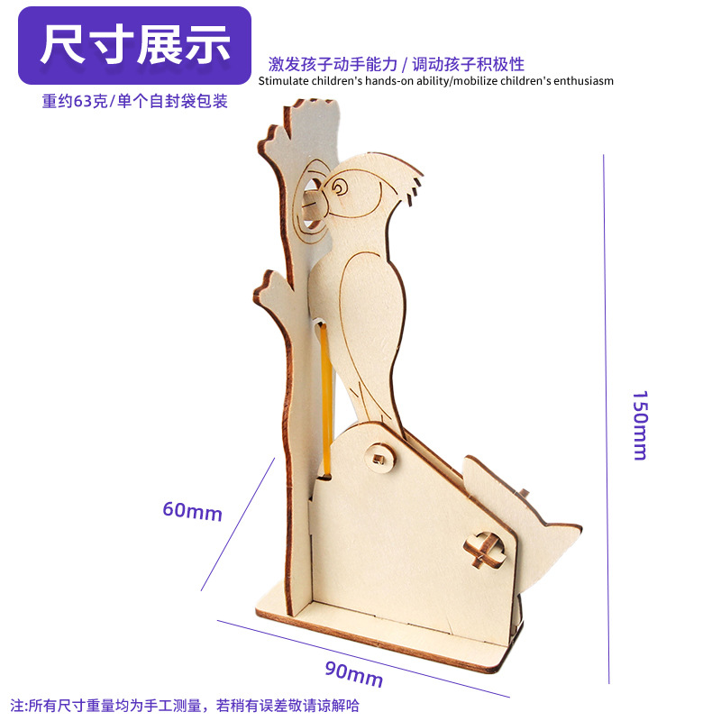 Tecnología pequeña producción equilibrio pájaro hecho a mano DIY Centro águila niños diversión rompecabezas ciencia y educación pequeño experimento pequeña invención