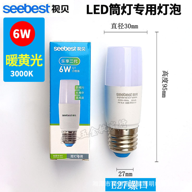 Bombilla led de video súper brillante y de ahorro de energía para el hogar E27 downlight cilíndrico bombilla E14 araña protección ocular iluminación luz blanca