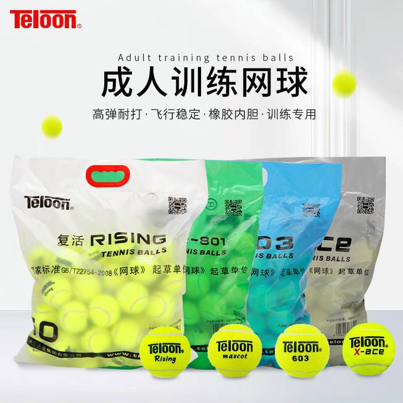 Teloon Tianlong Tennis Training Ball Rising Revival Tennis Beginner Competition Training Tennis Ball Machine Ball Teloon Tianlong Tennis Training Ball Rising Revival Tennis Beginner Competition Training Tennis Ball Machine Ball