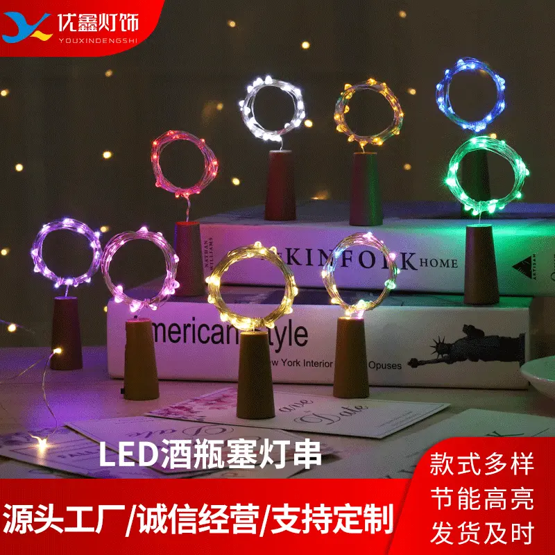厂家直供led酒瓶塞2032灯串地摊批发铜线灯圣诞节日装饰彩小夜灯